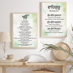 NEW Watercolour Sikh Wall Art Posters for Living Room Set of 2 prints Digital Download | Meditation Room Sikh Art Punjabi Home Decor