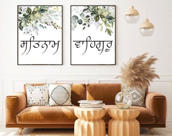 Satnaam Waheguru Sikh Wall Art Set | Punjabi Home Decor (Digital Download)