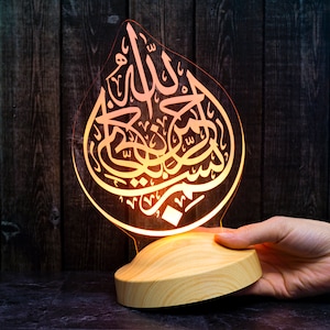 Bismillah islamic Room Decor Color Changing Led Lamp, Islamic Gifts, Gift for Muslim, Islamic Baby Gift, Islamic Nursery Decor, Muslim Gifts image 4