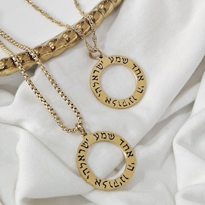 Shema Israel Medallion Necklace, Jewish Jewlery, Shema Yisrael Hebrew Prayer Necklace, Judaic Necklace, Hanukkah Gift, Kabbalah Necklace