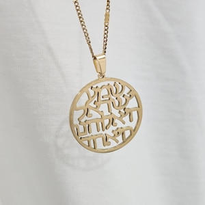 Shema Israel Medallion Necklace, Jewish Jewlery, Shema Yisrael Hebrew Prayer Necklace, Judaic Necklace, Hanukkah Gift, Kabbalah Necklace