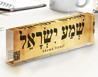 Personalized gifts desk name with prayer Jewish Prayer, gift for her jewish, best gifts for him