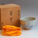 Japanese Odo Ware Tea Bowl, Odo Yaki Tea Cup, Flower and Leaf Motif Cup ...