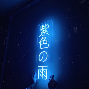 一期一会 LED neon sign Handmade Japanese neon signCustom -  Portugal