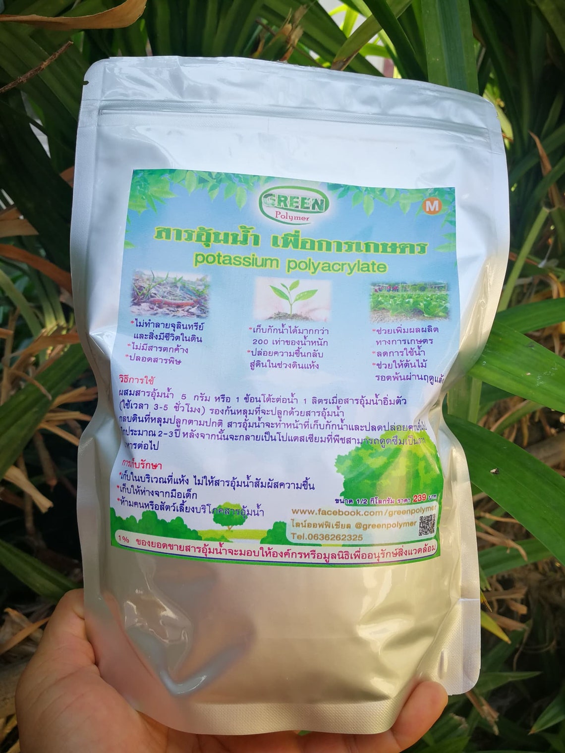Hydrogel for Plant and Improved Soil 500 grams or 0.5 Etsy