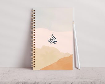 Green Islamic To-do List Notebook