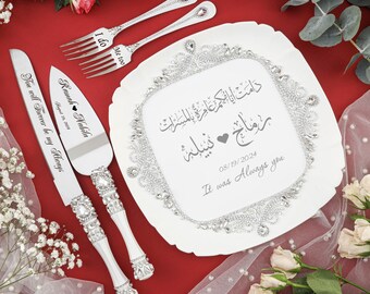 Engraved Muslim Wedding Cake Cutting Set: Nikah Ceremony, Champagne Glasses