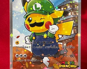 ホログラムピカチュウVゴッホ 星月夜 ポケモンカード ホログラフィック