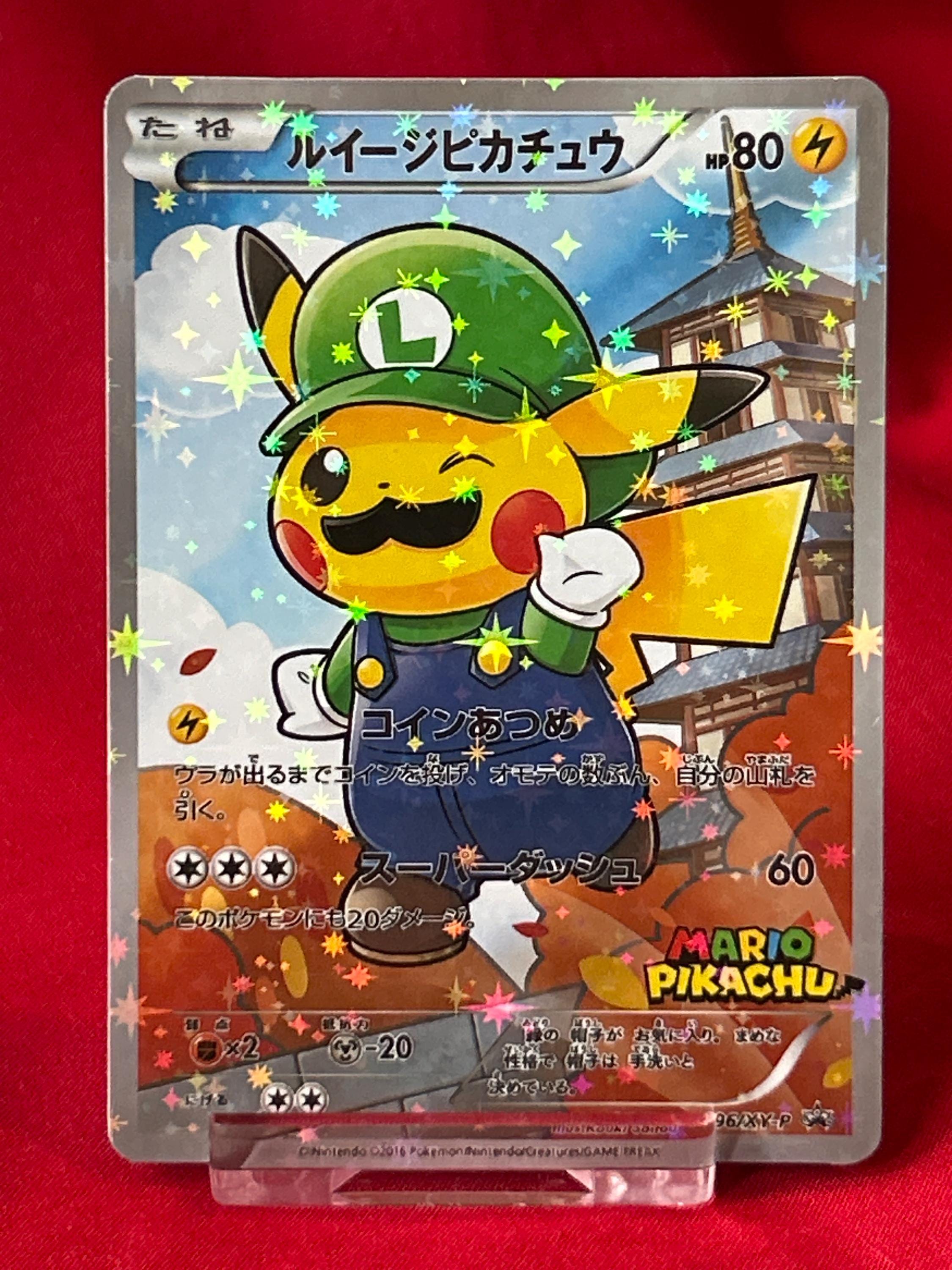 Pikachu mario card - Etsy 日本