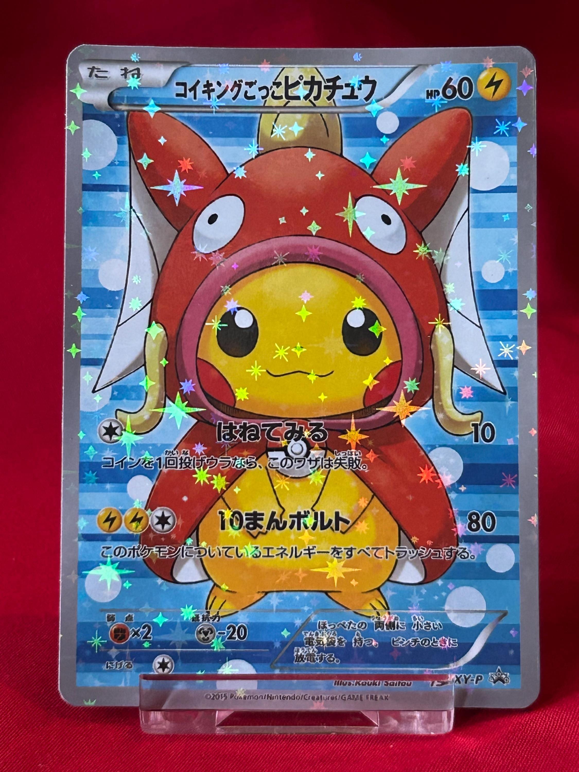 japanese magikarp pokemon card (006/032) Get bidding now The Only Known Snap Magikarp