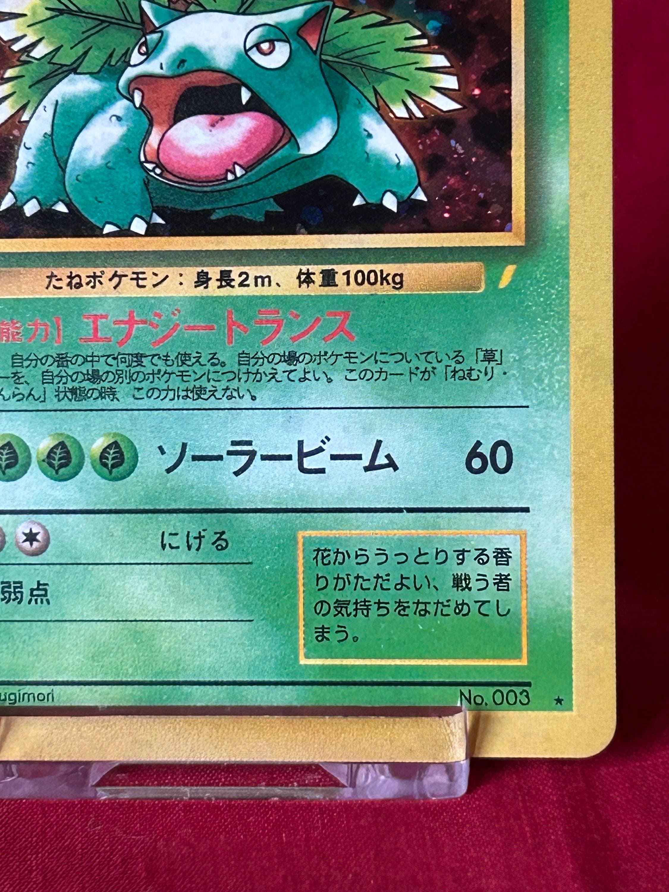 venusaur pokemon card shiny Holo No.003 CD Promo Japanese Holographic Proxy Card Immaculate Mint Quality Placeholder Image Provided pokemon card Venusaur V Shiny