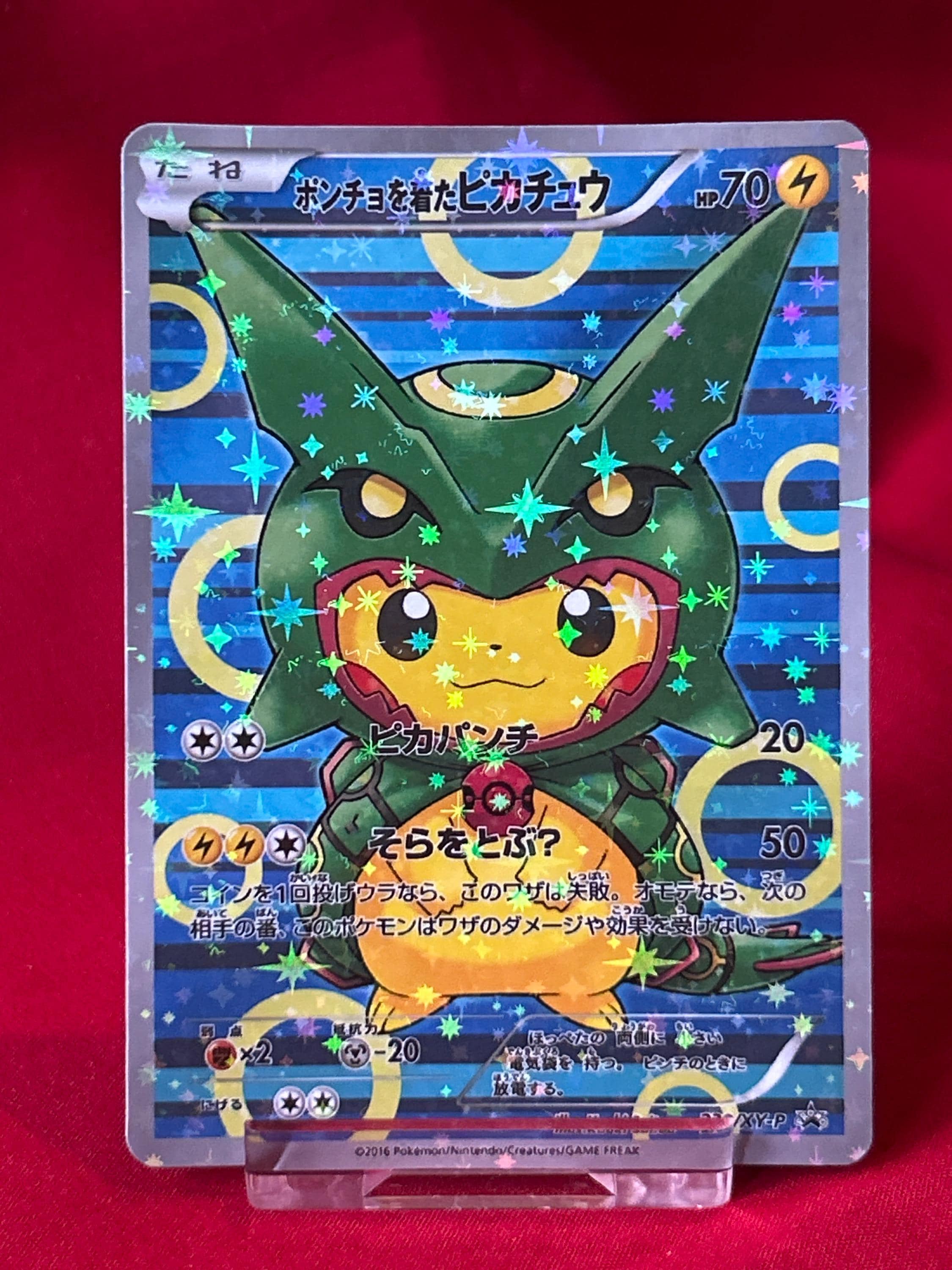 ポケモンカード　ピカチュウコスプレ　 コスプレピカチュウ/海外版ポケモンメタルカード 1枚の通販 マーブル