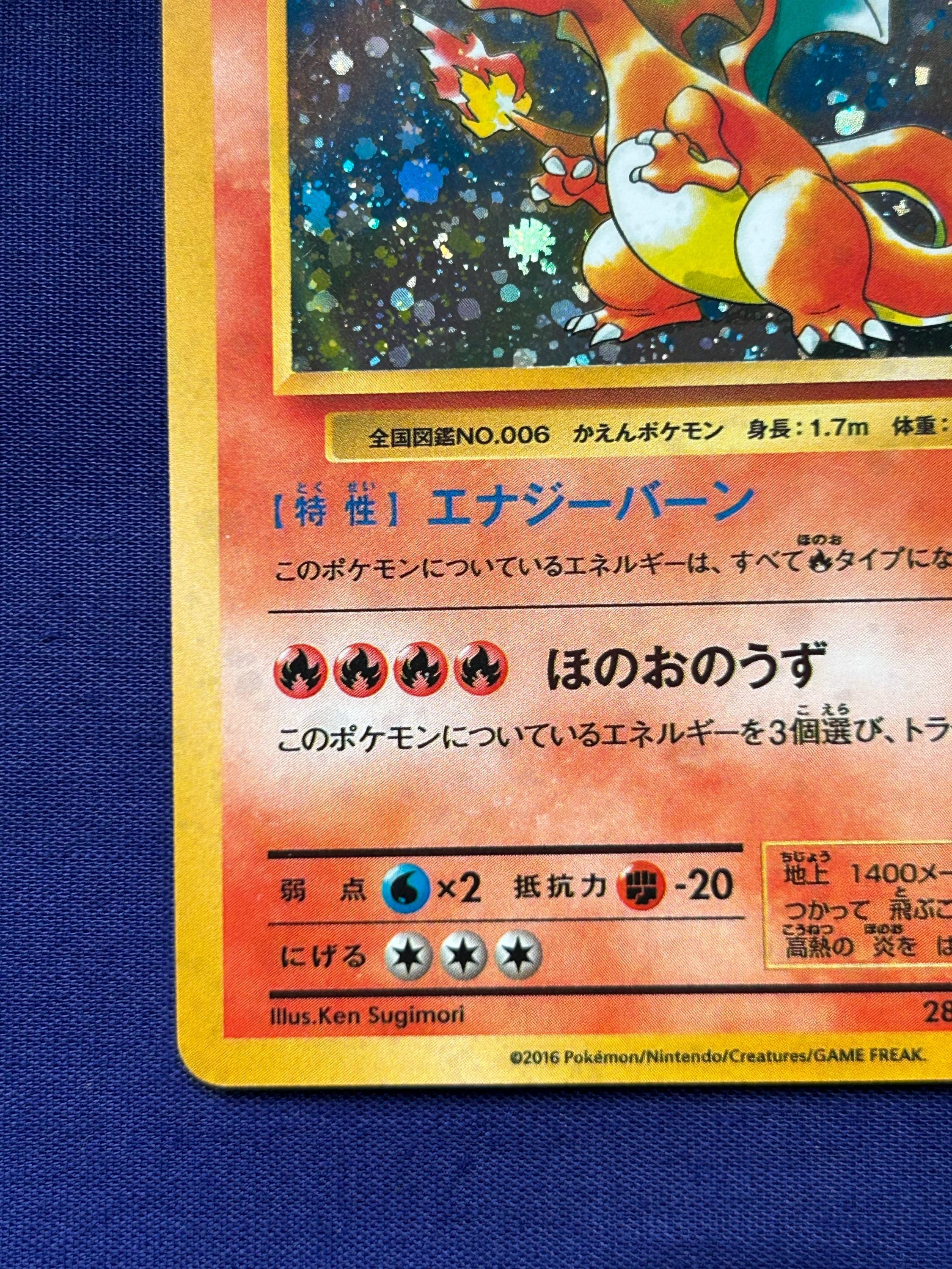 Holo Charizard Promo 280/XY-P Japanese Pokemon Card Holographic