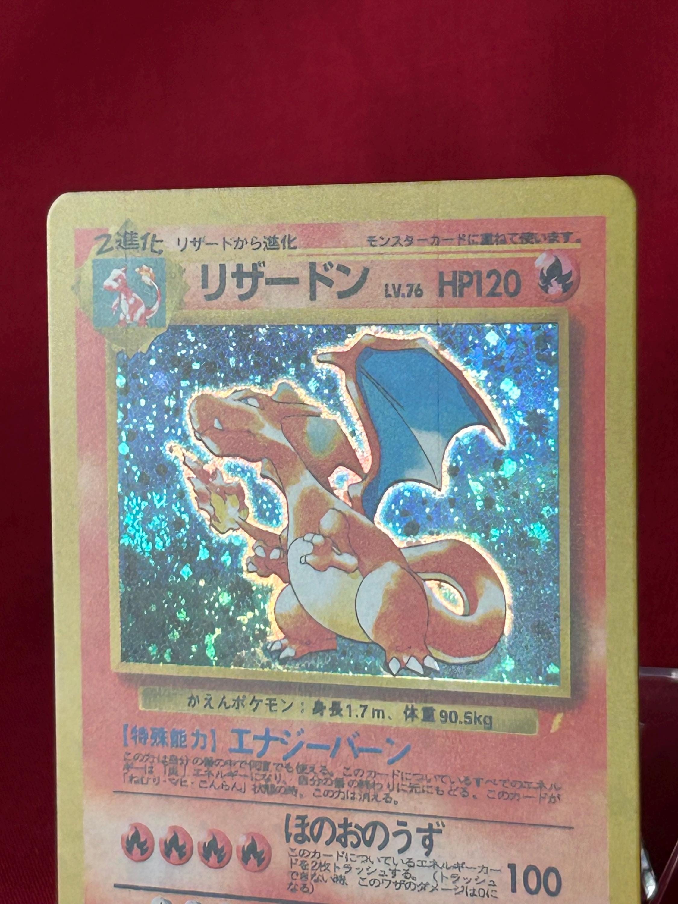 ホロカード リザードン 006 ホロ リザードン No.006 CD プロモ ポケモンカード ホログラフィック