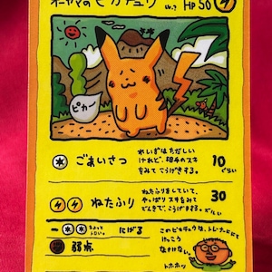 Ooyamas Pikachu - Etsy