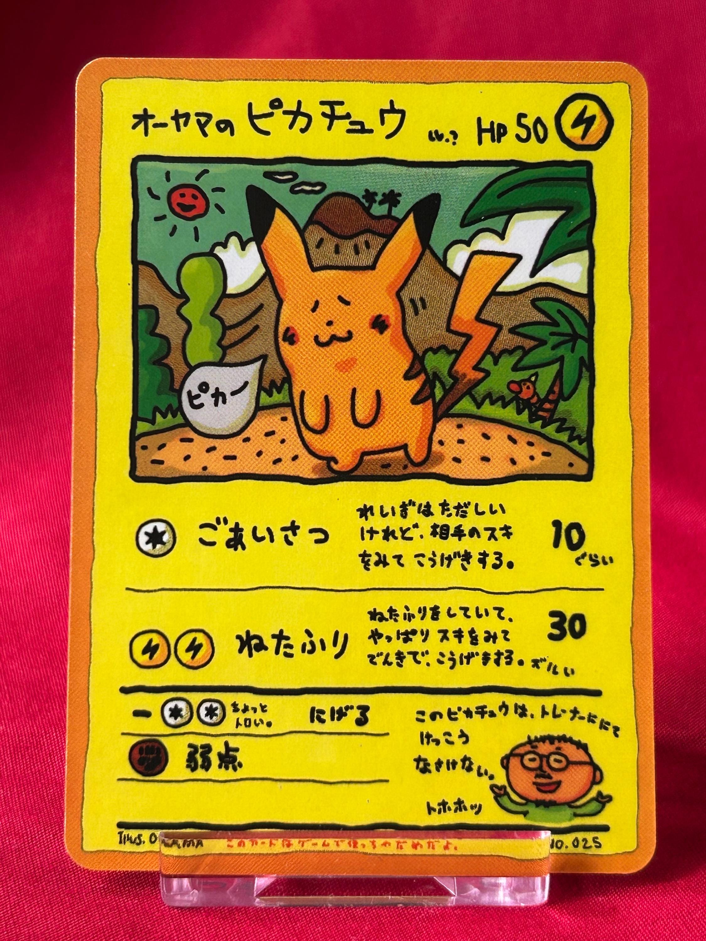 Ooyamas Pikachu - Etsy