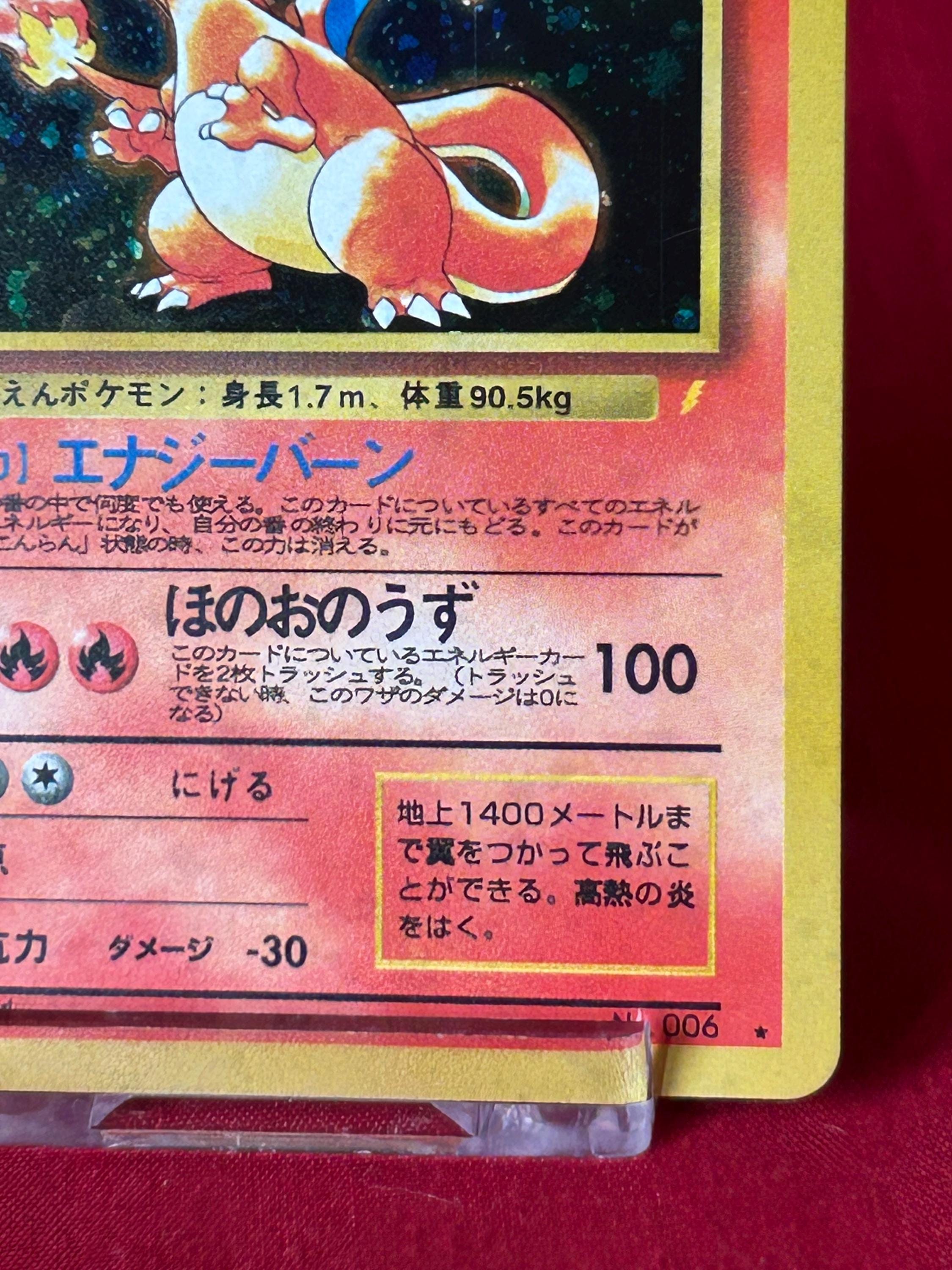 ホロ リザードン No.006 CD プロモ ポケモンカード ホログラフィック