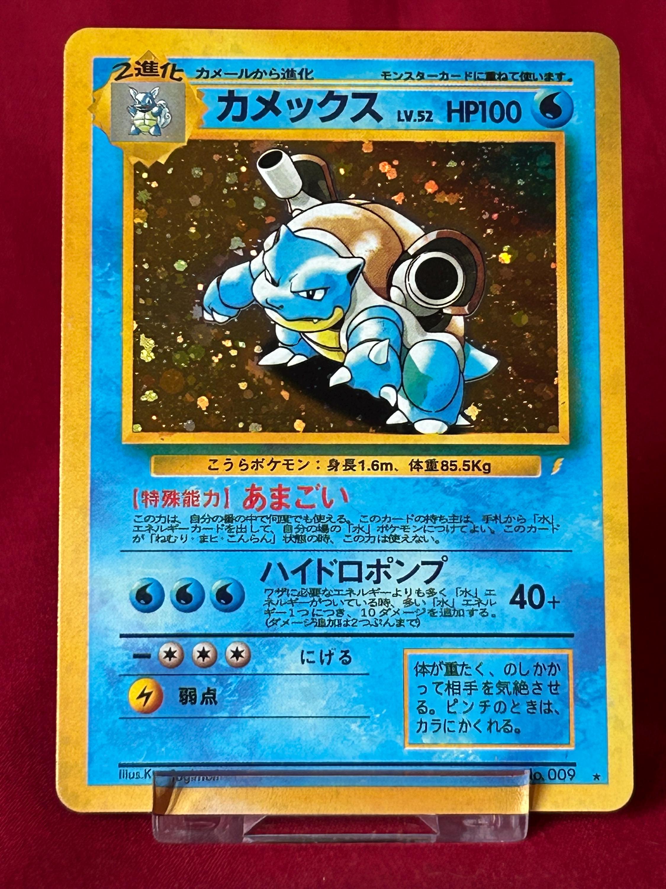 japanese blastoise pokemon card Blastoise ex RR 009/165 SV2a Pokmon Card 151 - Pokemon Card Japanese