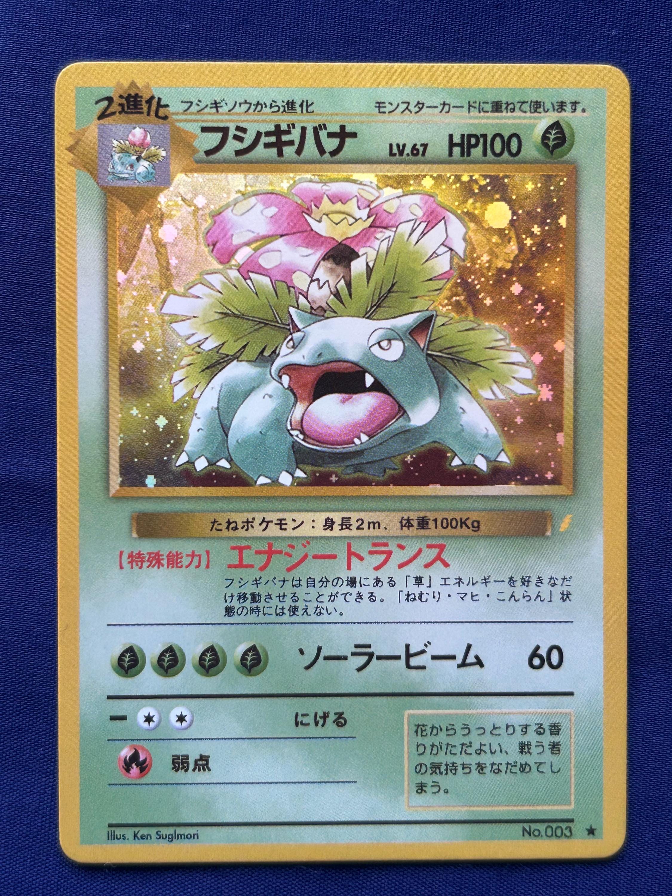 Holo Venusaur CD Promo No.003 Japanese Pokemon Card Holographic