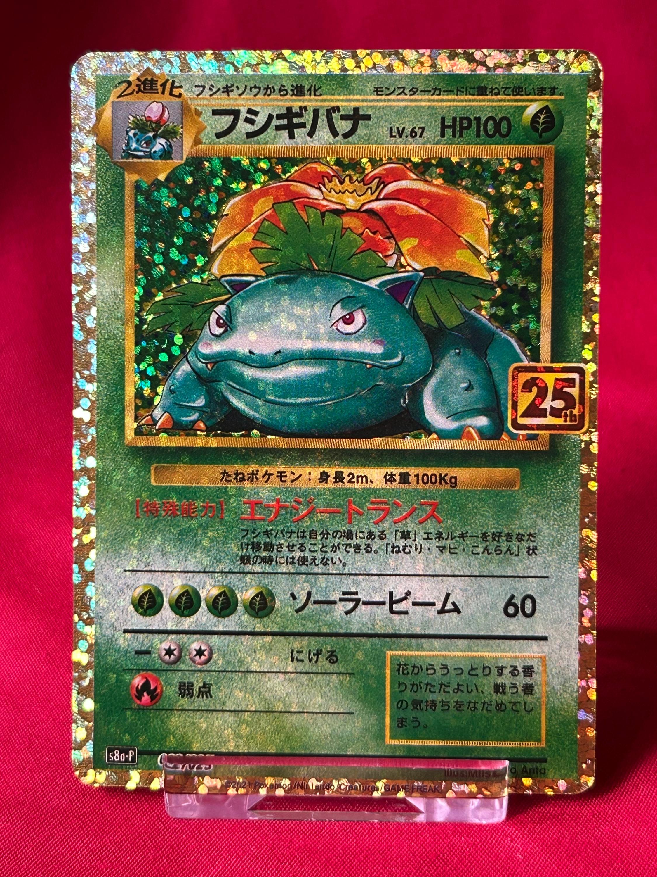 Holo Charizard, Blastoise and Venusaur 25th Anniversary Japanese