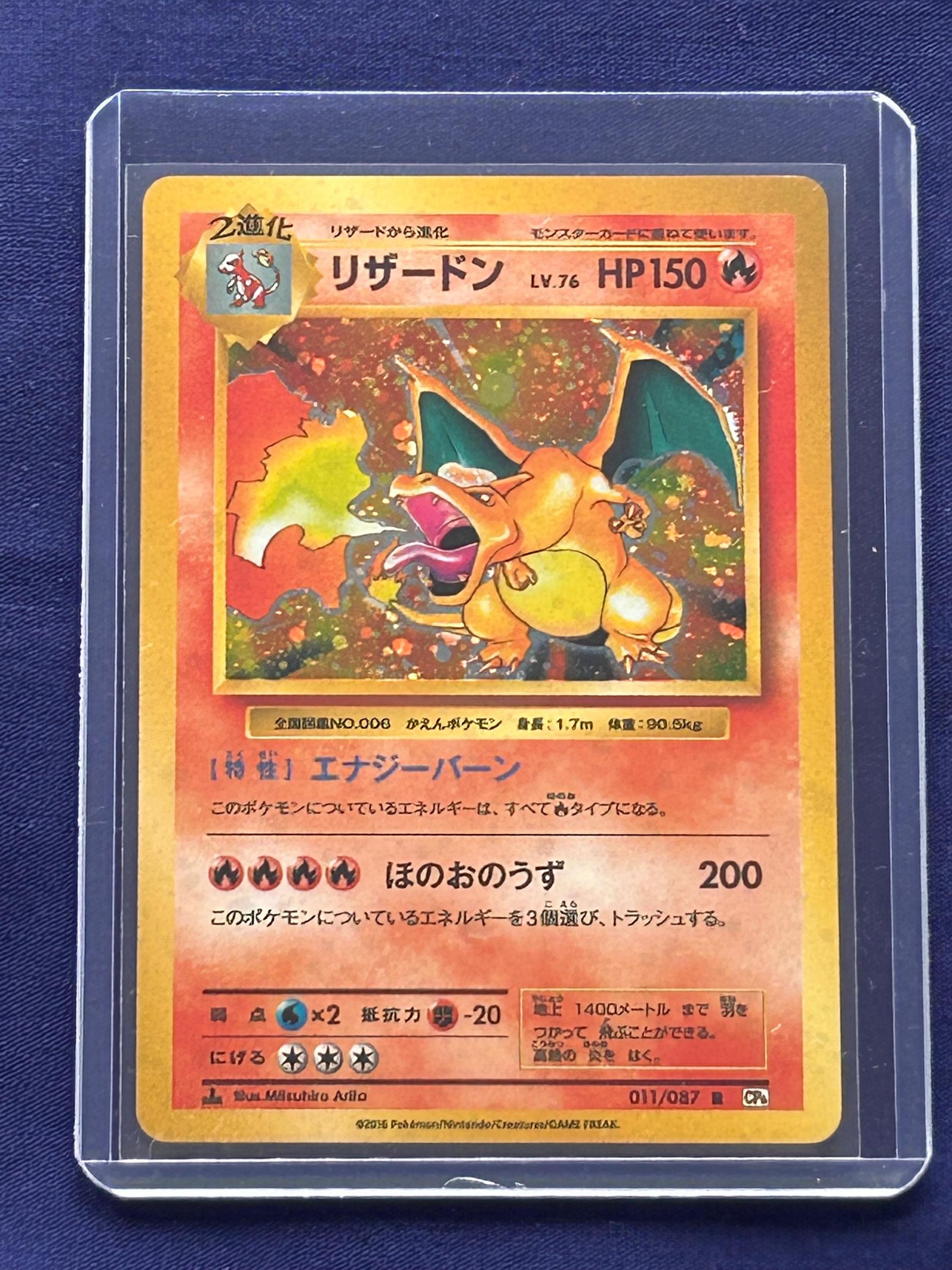 charizard japanese pokemon card ex 115/190 Shiny Treasure ex CGC PRISTINE 10 #6028022233 Shield Star Birth Japanese Hyper Rare #118 Card Holo Charizard No.006 CD Promo