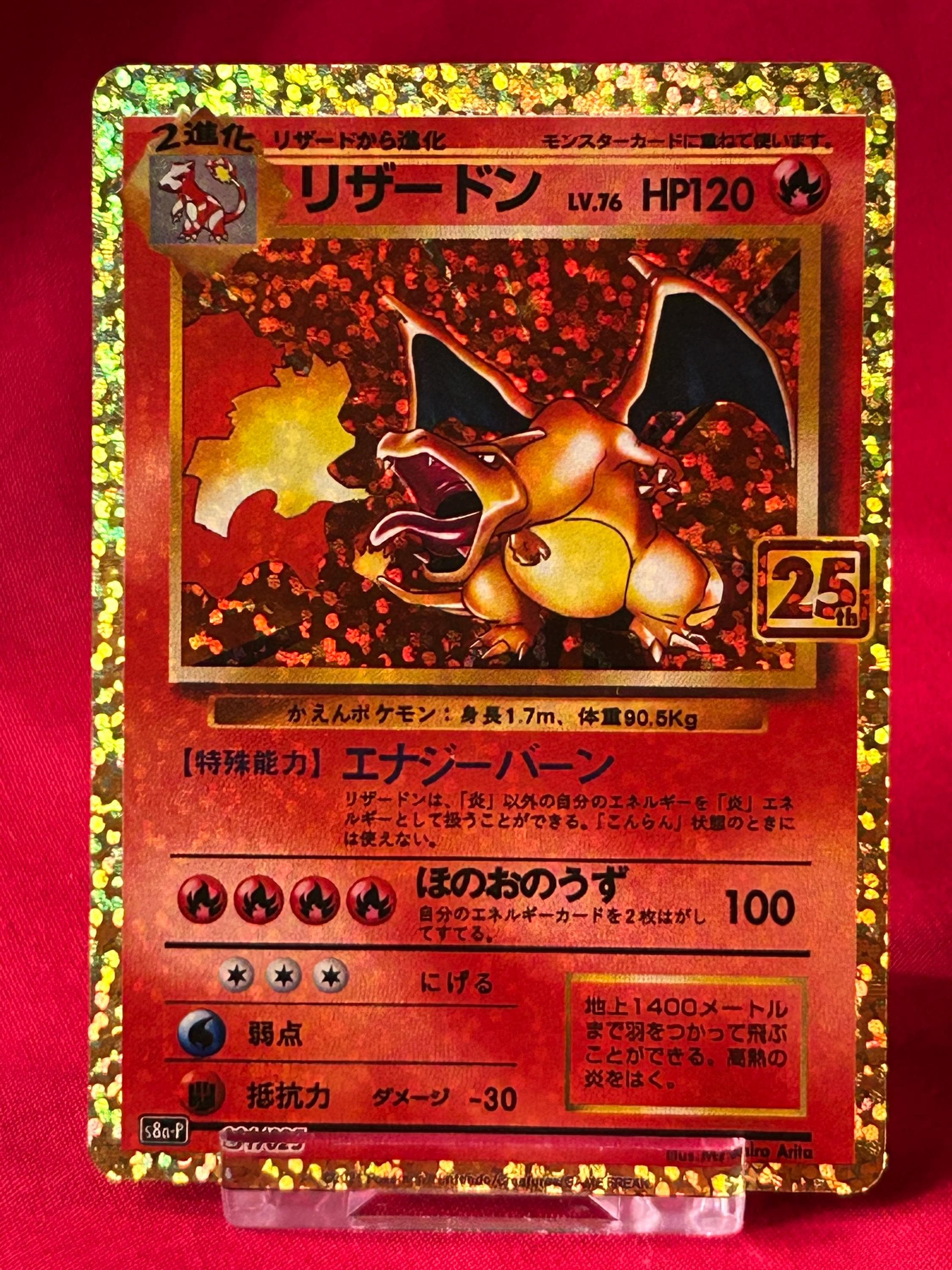 タ*マ様 ポケモン カードダス リザードン 1996 Prism Chariza タ*マ様
