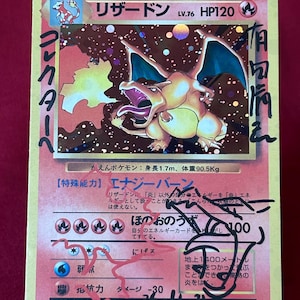 リザードン 011/087 R 20th Anniversary 有田満弘 PSA9】リザードン 有田満弘 サイン入り PSA6 011/087 ポケモン - メルカリ