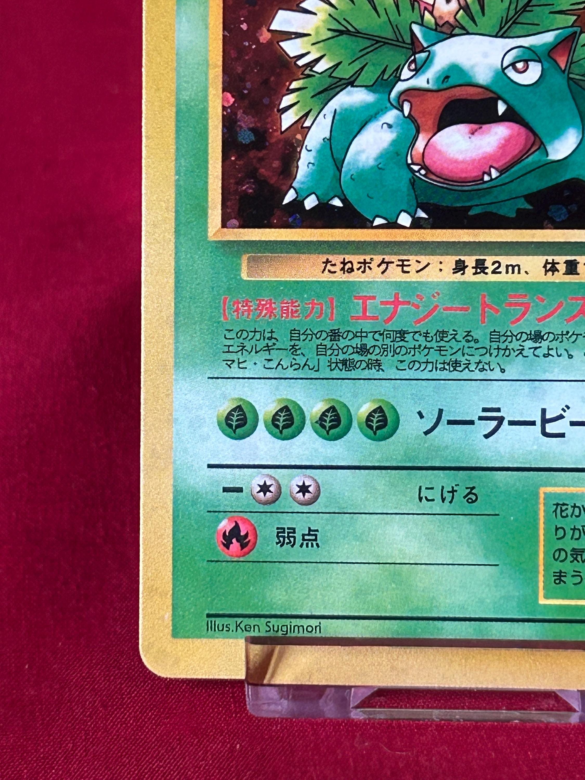 Holo Venusaur No.003 CD Promo Japanese Pokemon Card Holographic