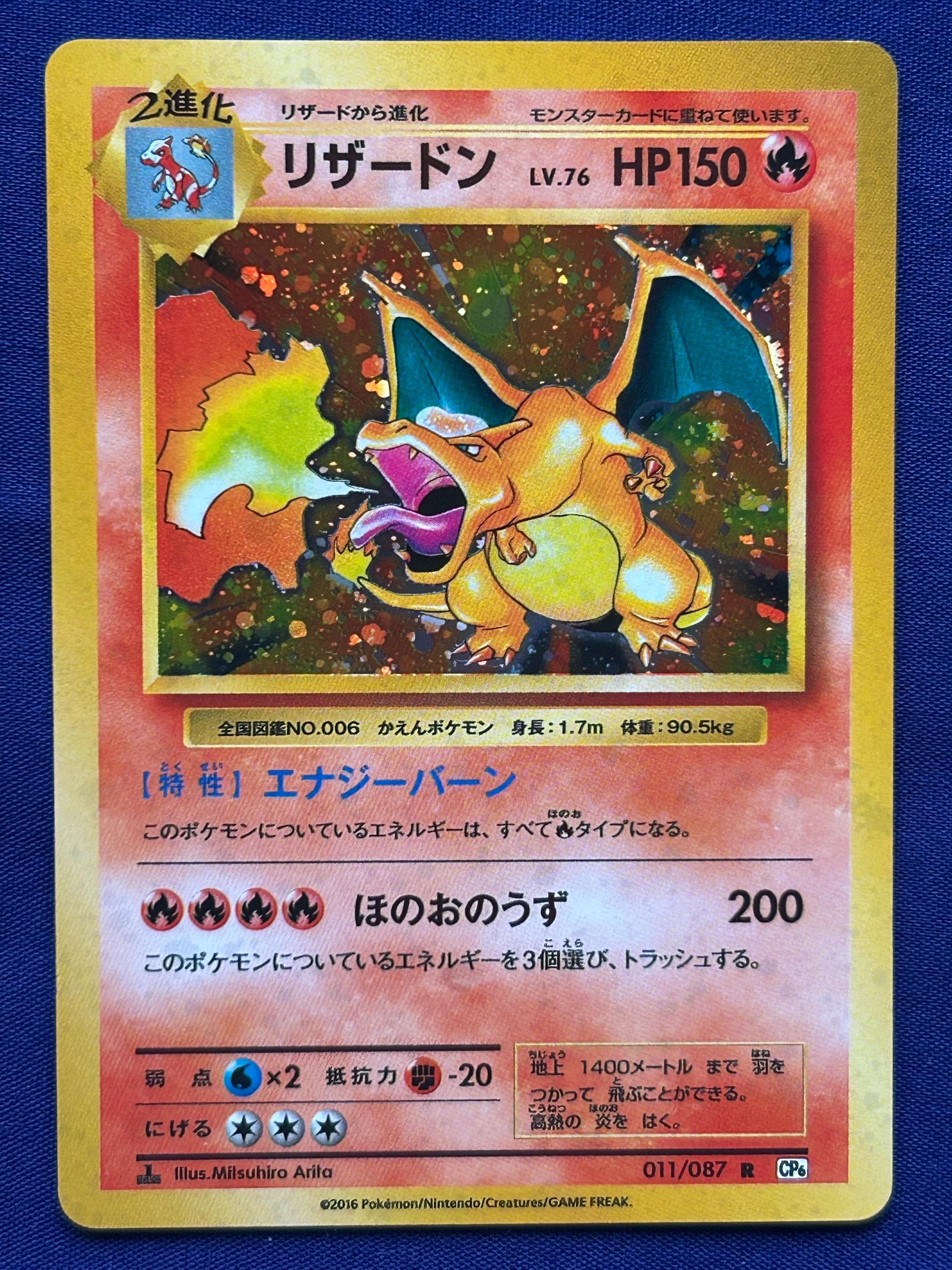 Buy Holo Charizard Japanese 011/087 Pokemon Card Holographic Card