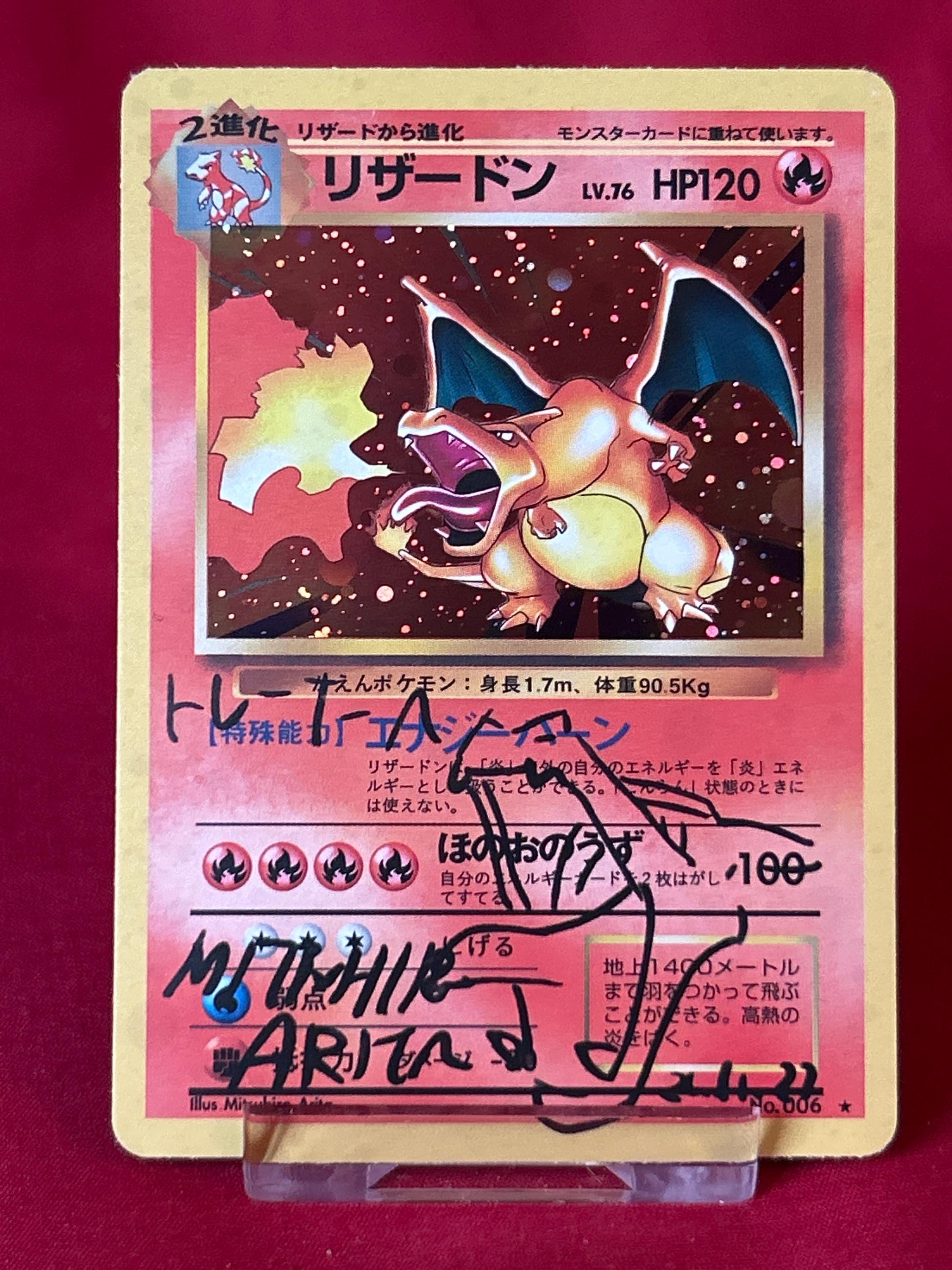 ポケモンカード まとめ売り　有田光弘 Mitsuhiro arita - Etsy 日本