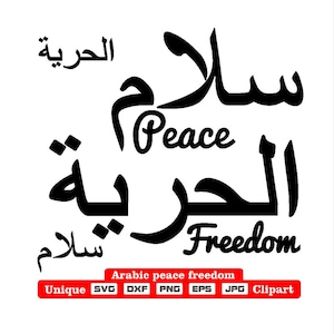 Arabische vredesvrijheid clip art dxf svg png eps jpg voor snijden, shirtontwerp, kledingafdruk, graveren, lasersnijden, voor logowerk!