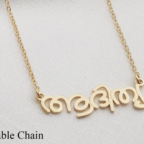 Malayalam Name Necklace Customized Malayalam Font Jewelry Etsy Canada
