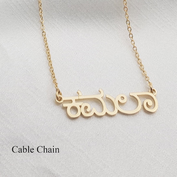 Name Necklace Etsy