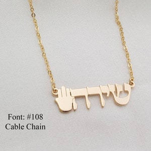Hamsa Hebräische Name Halskette • Hebräische Schrift Halskette • Hamsa Schmuck • Benutzerdefinierte jüdische Name Halskette • Hamsa Halskette • Schutz vor dem Bösen
