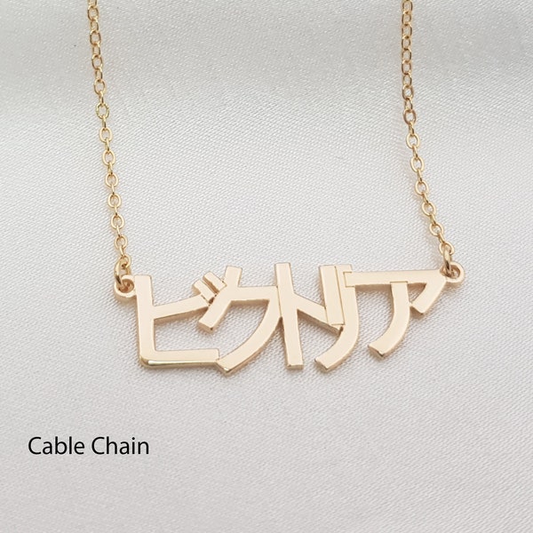 Collier prénom japonais • Bijoux personnalisés en caractères kanji, katakana, hiragana • Collier personnalisé • N'importe quel nom/mot japonais • Cadeau japonais