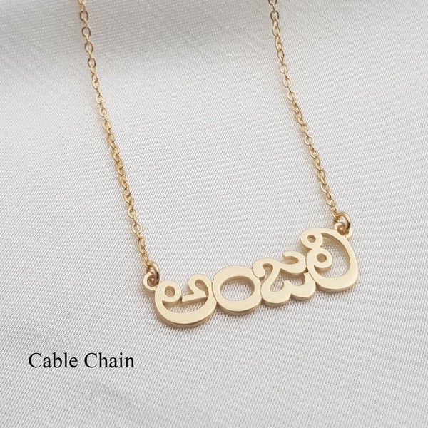 Telugu Name Necklace • Customized Telugu Font Jewelry • Personalized Dravidian Name Necklace • Any Telugu Name/Word • Telugu Jewelry Gift