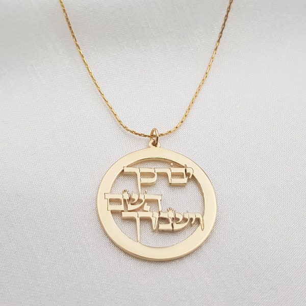 Priestly Blessing Necklace • Priestly Blessing In Hebrew • Jewish Judaica Jewelry • Yevarechecha Hashem Necklace • Priestly Blessing Charm