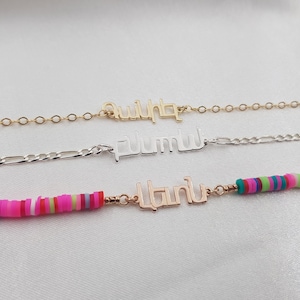 Personalized Armenian Name Bracelet • Custom Armenian Bracelet • Name Jewelry in Armenian • Armenian Jewelry • Custom Armenian Name Gifts