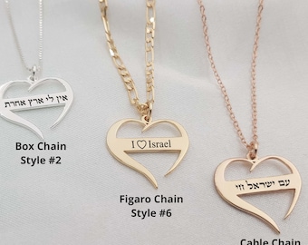 Párate con el collar del corazón de Israel, ora por el collar de Israel, apoya el collar de Israel, regalos judíos, joyería judía, bendice a Israel