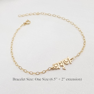 Personalized Bengali Name Bracelet • Customized Bengali Nameplate Bracelet  • Bangla Script Bracelet • Bengali Jewelry • Bangladesh Gift
