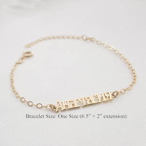 Personalized Russian Name Bracelet • Customized Russian Nameplate Bracelet  • Cyrillic Letters Bracelet • Cyrillic Script Bracelet Gift