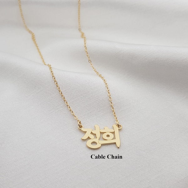 Korean Name Necklace • Korean Nameplate Necklace • Korean Letter Jewelry • Korean Jewelry With Name • Korean Name Pendant • Korean Jewelry