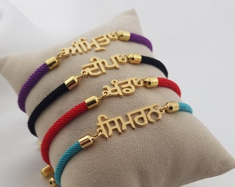 Punjabi Kordel Armband • Kundenspezifisches Punjabi Namensarmband • Personalisieren Sie Punjabi Armband für Sie • Gurmukhi Namen Armband • Punjabi Geschenk