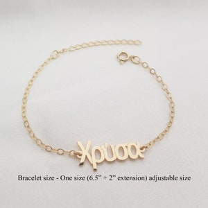 Pulsera personalizada con nombre griego • Pulsera con placa de identificación griega personalizada • Pulsera griega para ella • Joyería griega • Regalo de mitología griega