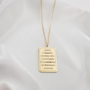 Ayat Al-Kursi Rectangle Pendant • Ayatul Qursi Necklace • Ayatul Kursi Verse • Muslim Calligraphy • Gift For Muslim • 18K Gold Islam Jewelry