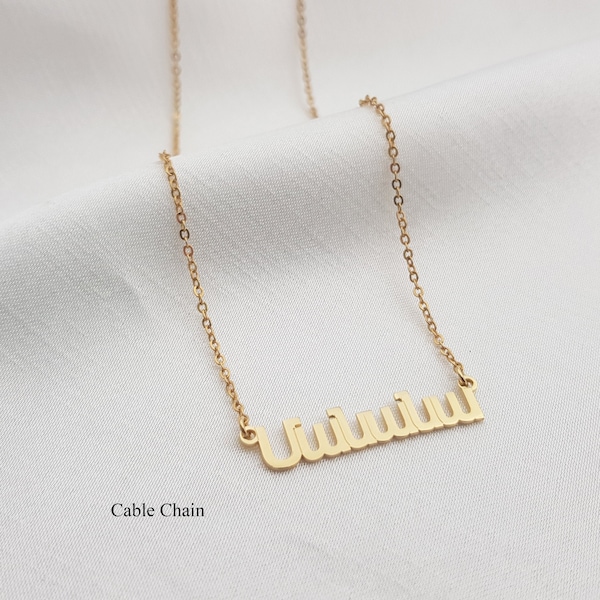 Armenian Name Necklace • Customized Armenian Font Jewelry • Personalized Necklace • Any Armenian Name/Word • Armenian Jewelry • Armenia Gift