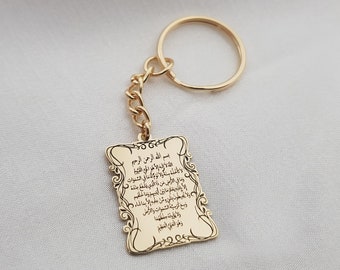 Ayatul Kursi Keychain • Ayat Al Kursi Key Chain • Ayatul Kursi Pendant • Gift For Muslim • Ramadan Gift • Islamic Keychain • آية الكرسي