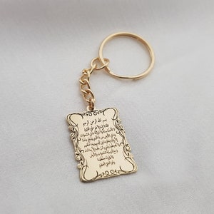 Ayatul Kursi Keychain • Ayat Al Kursi Key Chain • Ayatul Kursi Pendant • Gift For Muslim • Ramadan Gift • Islamic Keychain • آية الكرسي