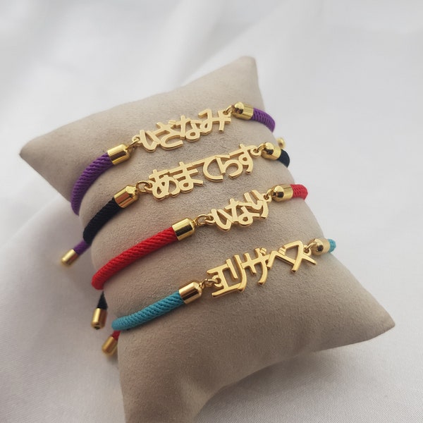 Personalized Japanese Cord Bracelet • Customized Japanese Nameplate Bracelet • Japanese Bracelet For Her • Japanese Jewelry • JPop Jewelry