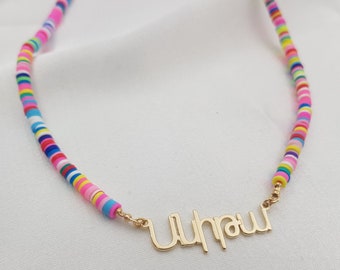 Armenian Name Necklace • Armenian Jewelry • Armenian Necklace • Custom Armenian Name Necklace • Armenian Name Pendant • Armenian Gifts